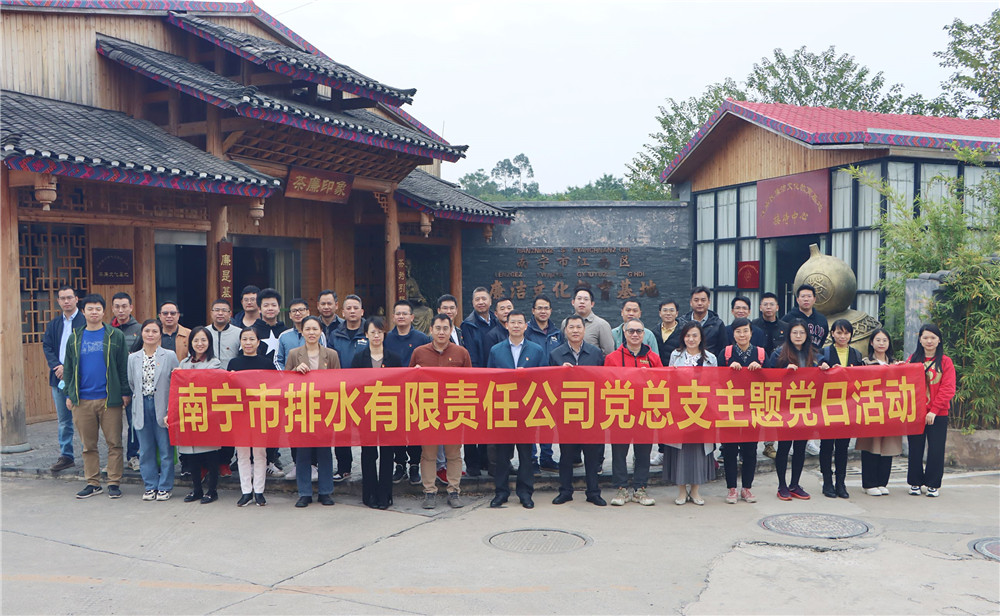 排水公司黨總支開展“學(xué)茶廉文化，筑廉潔意識” 主題黨日活動